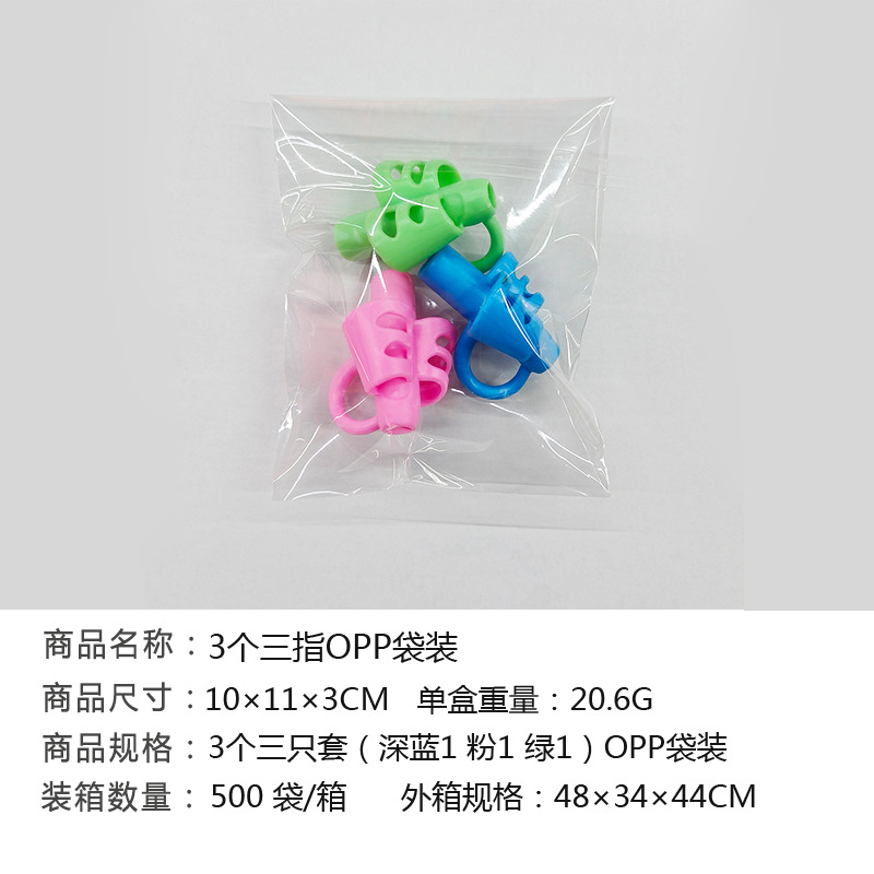 세 손가락 OPP 가방 3개