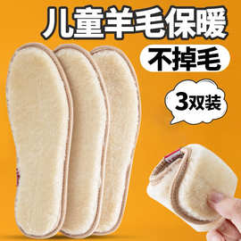 儿童棉款冬季鞋垫加绒加厚吸汗透气柔软舒适耐用男女童垫可水洗