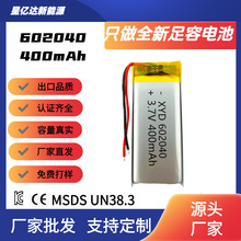 602040Դ^Sl400mAh羳̌þۺ늳ؒ첱L3.7V