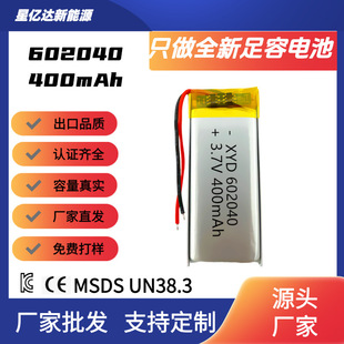 602040源頭廠家批發400mAh跨境電商專用聚合物鋰電池掛脖風扇3.7V