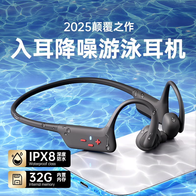 クロスボーダー爆風聞き手プライベートモデル骨伝導イヤホン騒音低減高音質防水スポーツ水泳bluetoothイヤホン|undefined