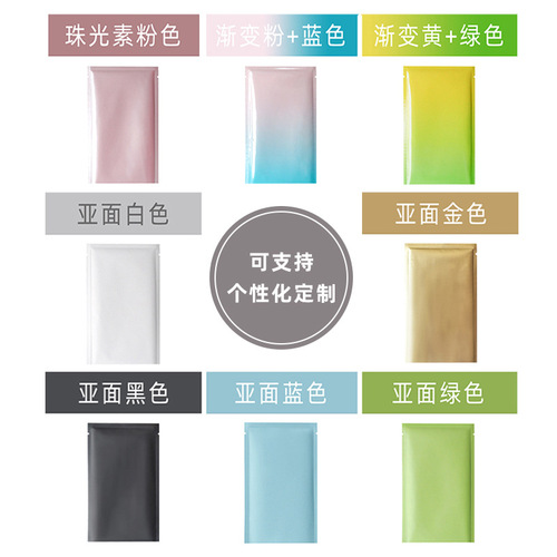 Factory direct sales color aluminum foil bag small plastic packaging bag facial mask powder sample packaging small bag sealing bag