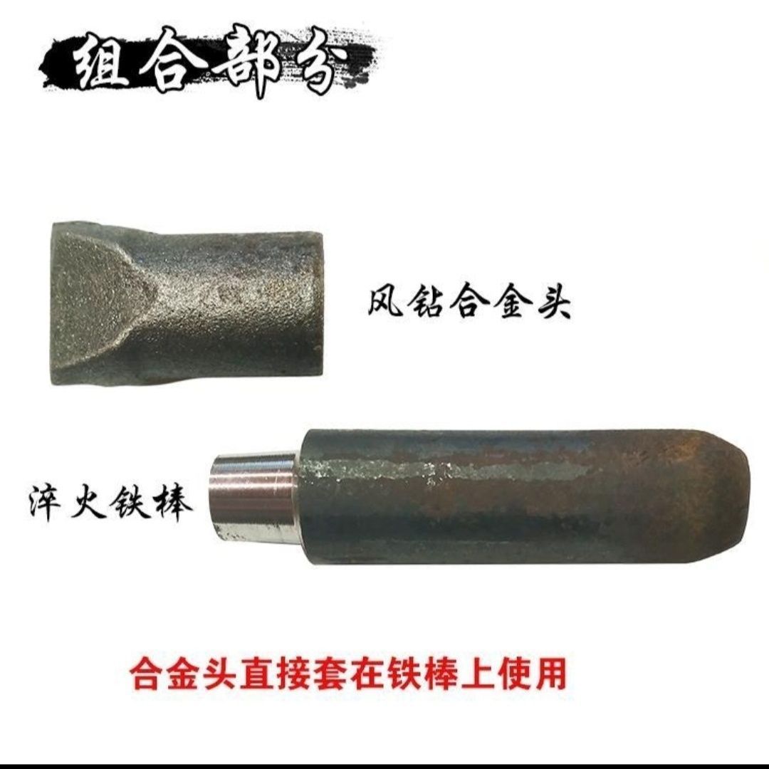 分体式风钻合金錾剁边凿