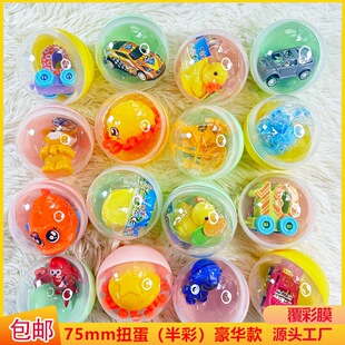 75mm twisted egg colorful paradise candy elf game machine gift toy twisted egg 7.5cm large twisted egg ball