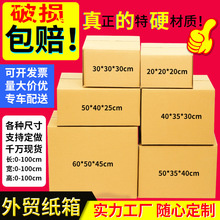 长50cm搬家纸箱五层特硬正方形亚马逊跨境包装箱子收纳加厚打包箱