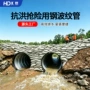 排水农田公路灌溉涵管