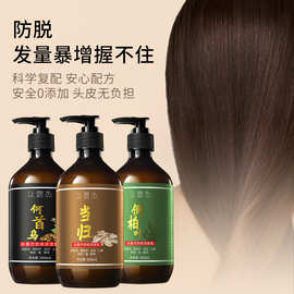 防脱洗发乳侧柏叶当归何首乌草本精华霜批发源头工厂