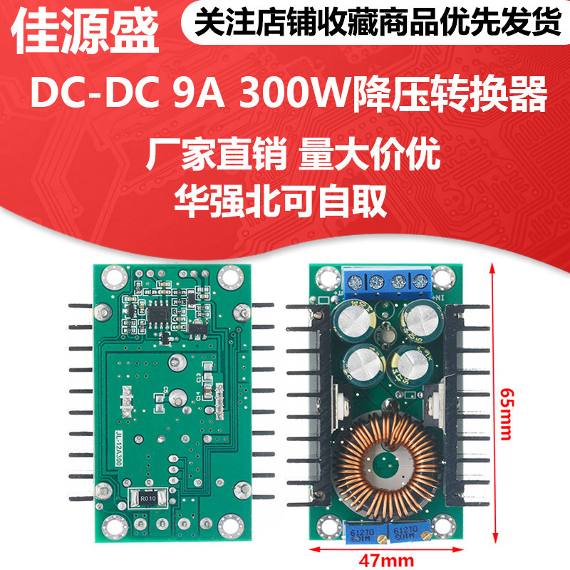 Dc-Dc Step-Down Adjustable Constant Voltage and Constant Current High-Power 10A Solar Charging Led Driver Vehicle Module
