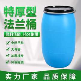 200L工业用200升大塑料桶加厚耐用大口径圆桶家用接水食用级水桶