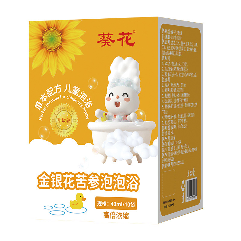 葵花儿童泡泡浴家用婴儿浓缩泡浴液草本配方独立包装厂家批发代发|undefined