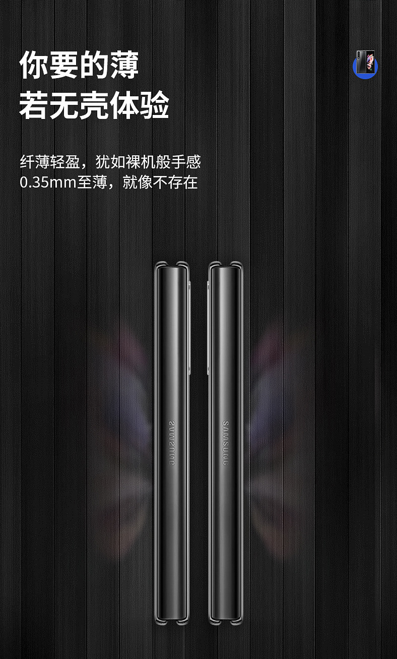 三星Z FOLD 4左右折叠PC光面(7).jpg
