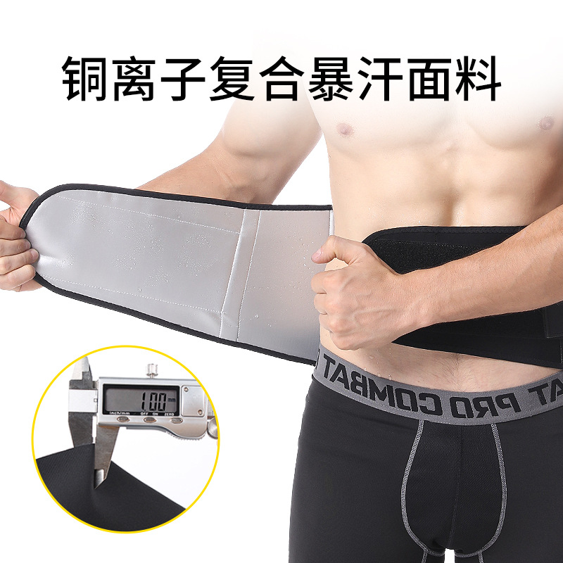暴汗腰带深蹲硬拉保护腰间盘突出收腹束腰托男女健身举重护腰腰带