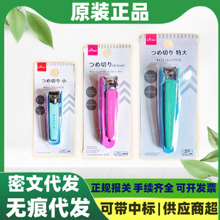 Japan imported big nail clippers color creative nail clippers nail clippers small large variety of choice a generation of hair