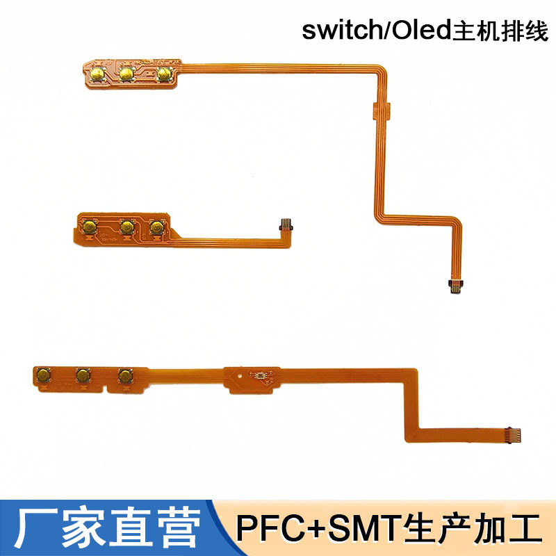 swtch排线适用swtch主机音量线Lite按键Oled电源开机键排线fpc