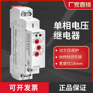 Voltage Monitoring Relay Dc over and under Voltage Protector Geya Grv8-0102 Single Item 220V Dc24