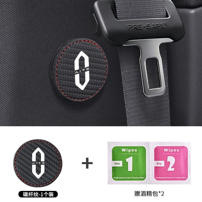 AITO Wenjie M5/M7/M8/M9 car seatbelt – Other Automotive Safety Supplies - enlarged-magnetic-mount-wenjie-carbon-fiber-black-1-piece