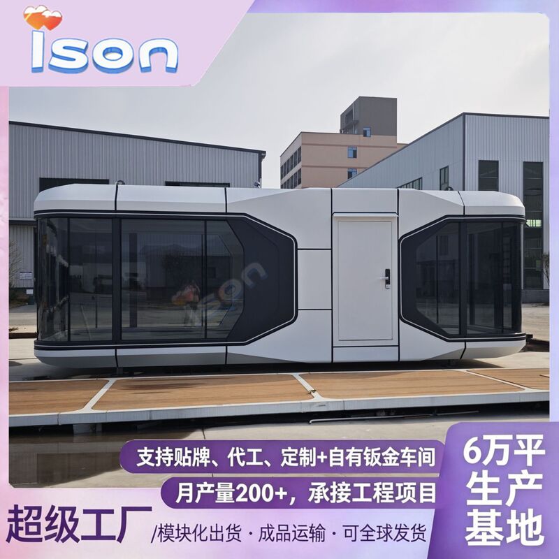 Space Capsule Mobile House, Villa Lounge, Prefabricated House, Tourist Area Cultural and Tourism Guesthouse, Two-Bedroom High-End Hotel Space Capsule Mobile House, Villa Lounge, Prefabricated House, Tourist Area Cultural and Tourism Guesthouse, Two-Bedroom High-End Hotel