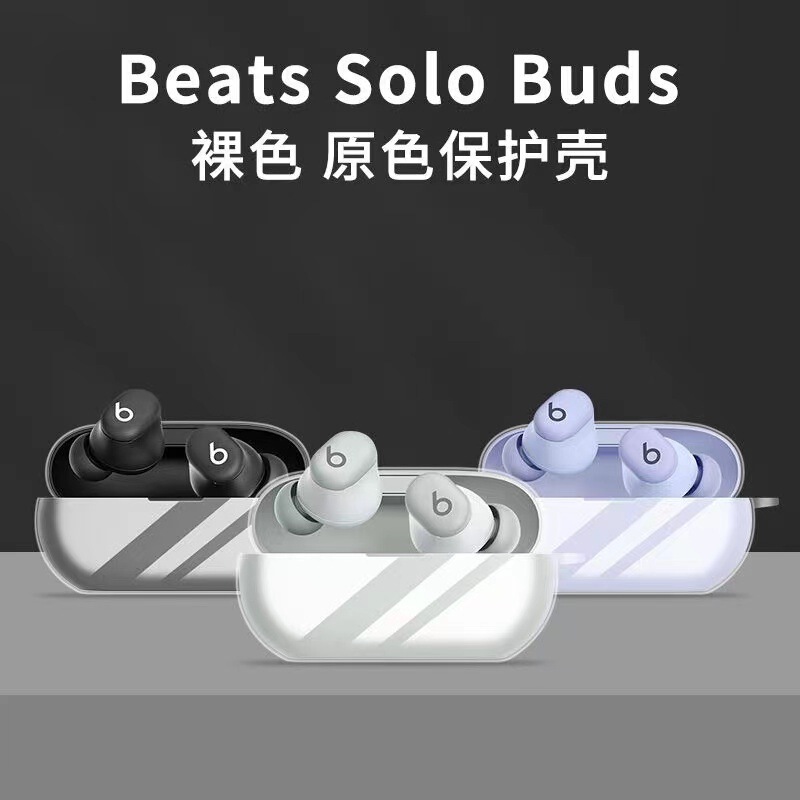 For Magic Sound Beats Solo Buds Headphone Case Drop-resistant Headphone Case TPU Soft Case solobuds
