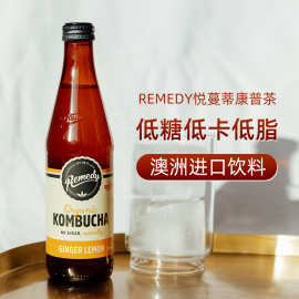 Remedy悦蔓蒂康普茶气泡水kombucha澳洲进口饮料330ml*12瓶