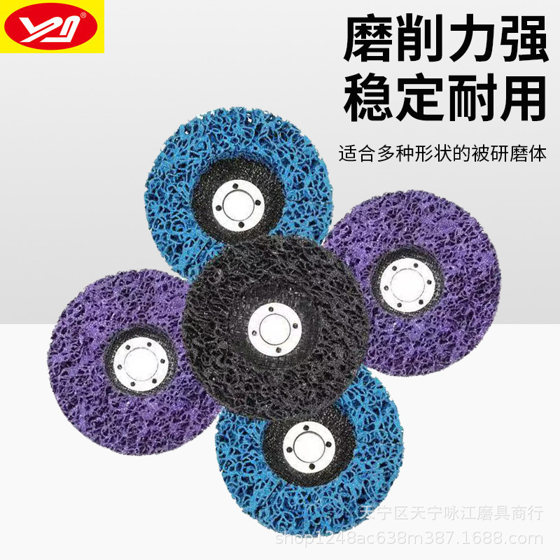 4寸100/115/125黑金刚打磨片蓝紫金刚汽车除油漆除锈尼龙抛光轮