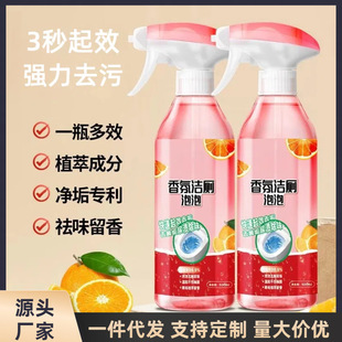Fragrance toilet cleaning bubble agent deodorant descaling fresh deodorant maintenance mildew-proof toilet cleaner mildew wardrobe remover