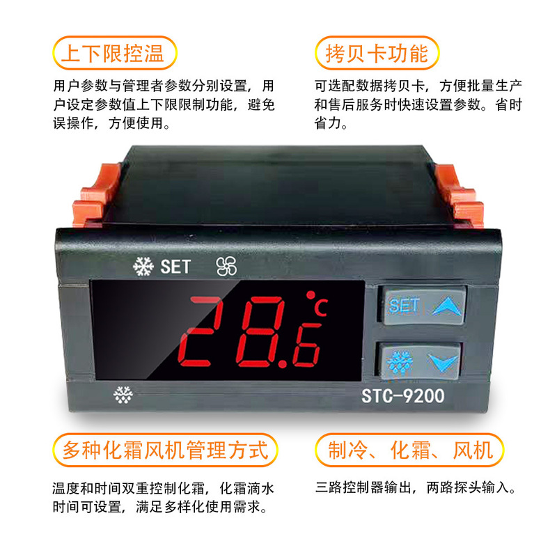 Stc-9200 Defrost Fan Controller Cold Storage Refrigerator Freezer Electronic Air Conditioning Thermostat Temperature Controller
