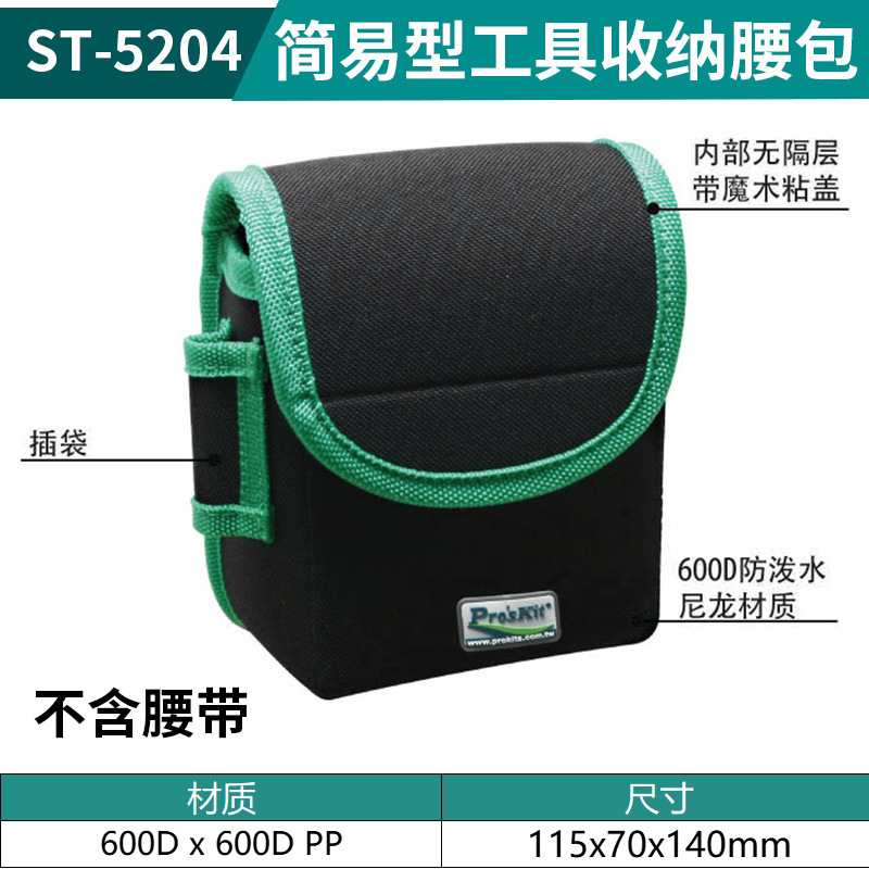 台湾 Baogong ツールバッグ シンプルな収納ウエストバッグ ツールベルト ST-5204 電気技師ウエストバッグ ポータブルバッグ|undefined