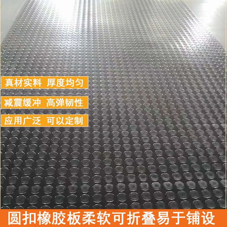 灰色圆扣纹阻燃橡胶垫耐磨抗撕拉特种橡胶皮黑色阻燃橡胶卷材