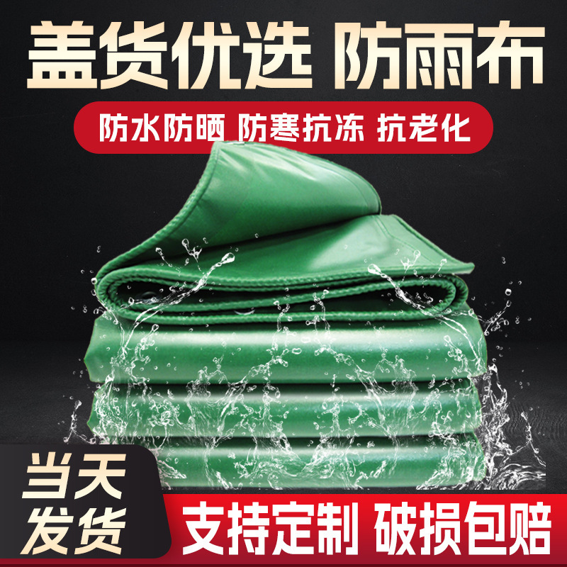 Waterproof sunscreen thickened rain cloth outdoor cover goods pvc coated plastic cloth truck oilcloth canvas tarpaulin wear-resistant tarpaulin Waterproof sunscreen thickened rain cloth outdoor cover goods pvc coated plastic cloth truck oilcloth canvas tarpaulin wear-resistant tarpaulin