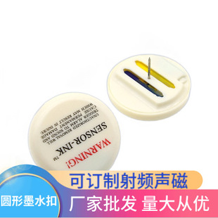 Supermarket clothing anti-theft ink tag clothing ink anti-theft anti-theft buckle commodity anti-theft hard tag