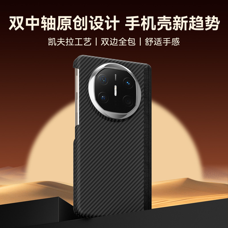 [Carbon Fiber] 600D Douyin 0 Gravity Dual Central Axis Magnetic Ring Mobile Phone Case Suitable for Huawei Matex6/X5