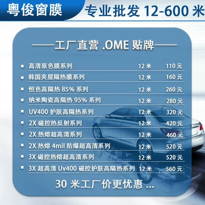 Car insulation film window glass film explosion-proof sunscreen ceramic solar Film 4s shop Film full roll wholesale