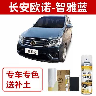 Self-Painting Coffee Gold Touch-Up Pen: Avtomobil boya qələmləri - changan-uno-zhiya-blue