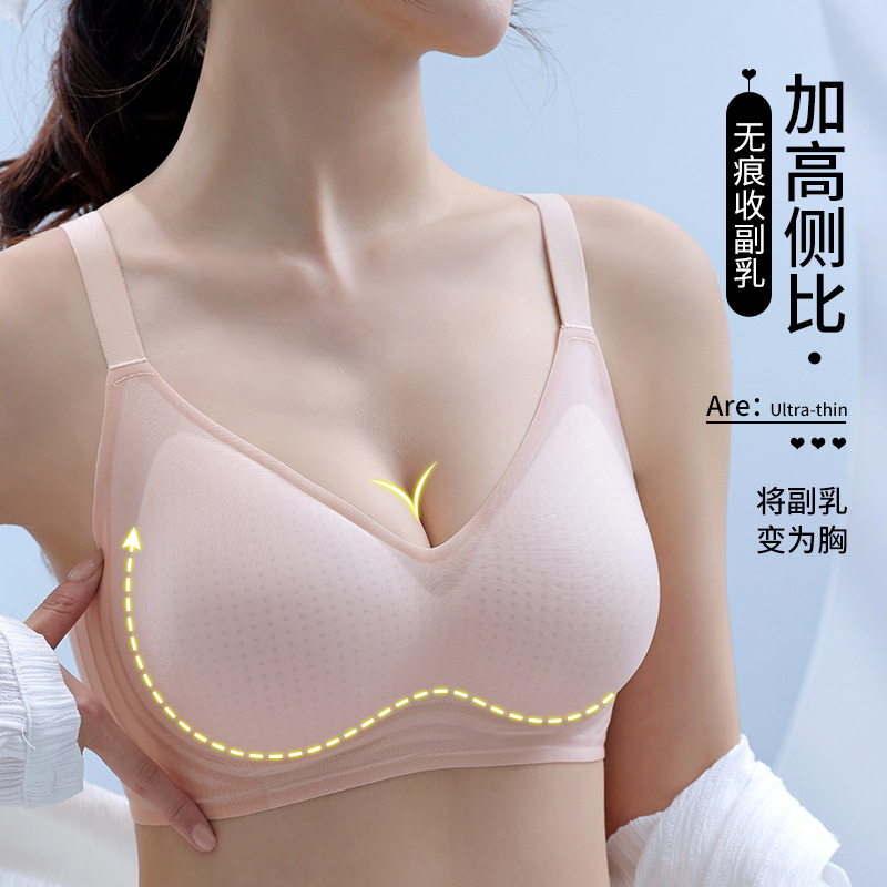 8053 Sujetador de copa fija ultrafino sin costuras con sensación fresca, soporte superior de sensación cero en verano, pechos grandes, ropa interior de soporte pequeño, una pieza