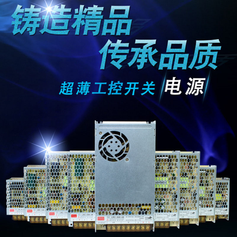 超薄工控24V12v36v5v开关电源LRS12v350w明伟款100w200w400w1000w