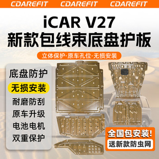 iCAR V27�X�V�Ͻ�ױP�o��늳�늙C���o���S���o�׉T���̳�ͬ��