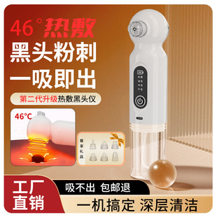 2024 Cross-border Pore Cleaner Hot Compress Blackhead Apparatus Small Bubble Blackhead Suction Facial Beauty Apparatus Cleansing Electric Suction
