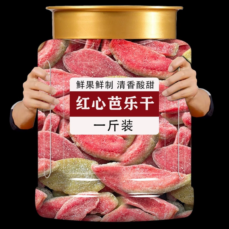 Сушёный гуава с красной мякотью без сахара