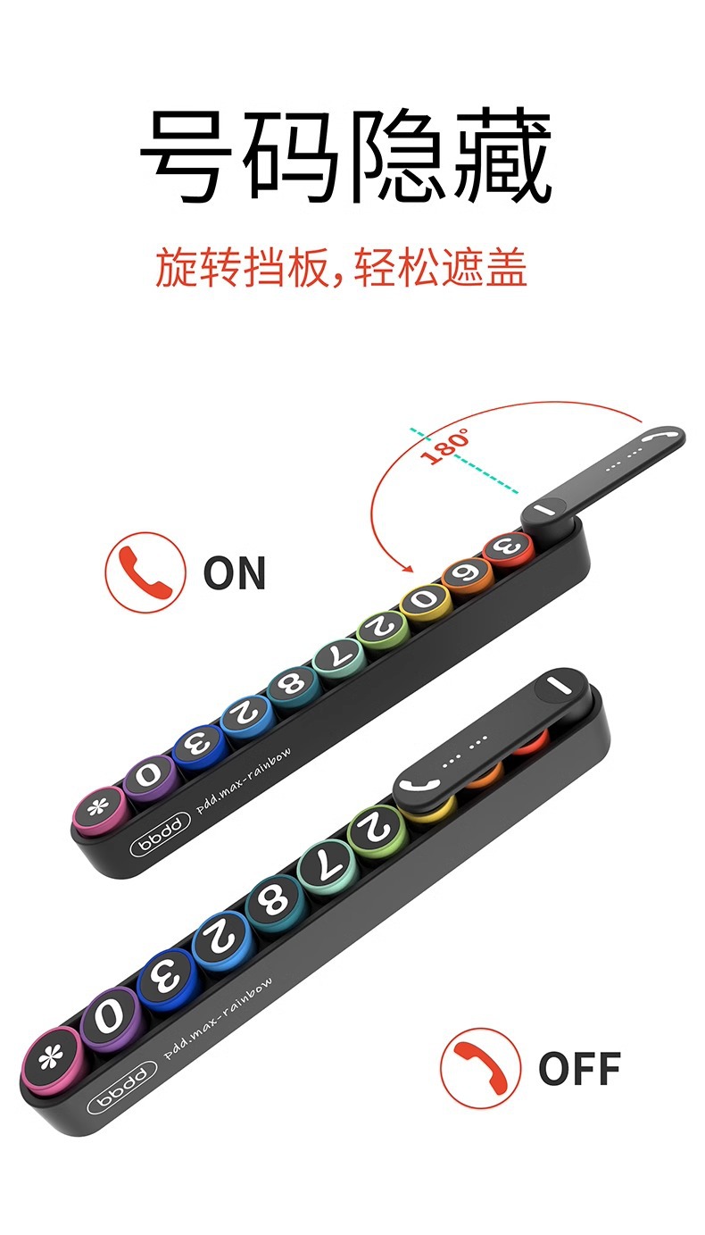 Doudou car temporary parking plate number plate creative rainbow bean moving car card moving car phone parking plate