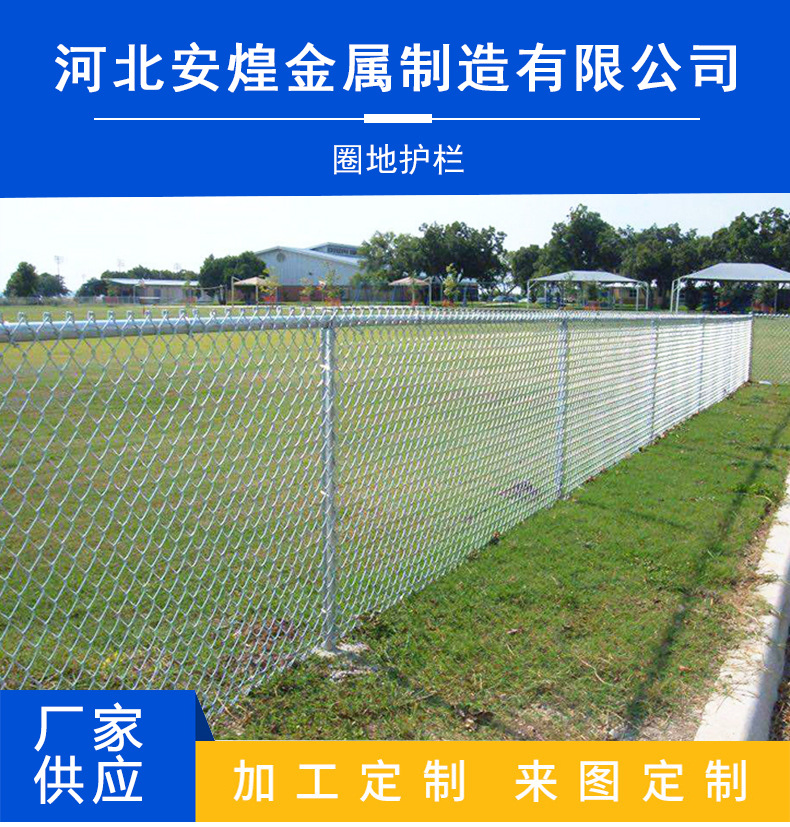 圈地护栏详情_01.jpg