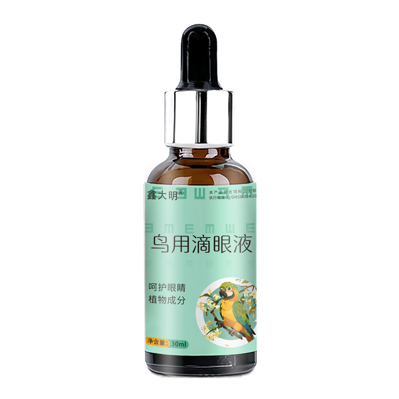 鸟用滴眼液鸟用鹦鹉玄凤鸽子护眼一滴灵流泪伤风单眼眼睛精华液|undefined