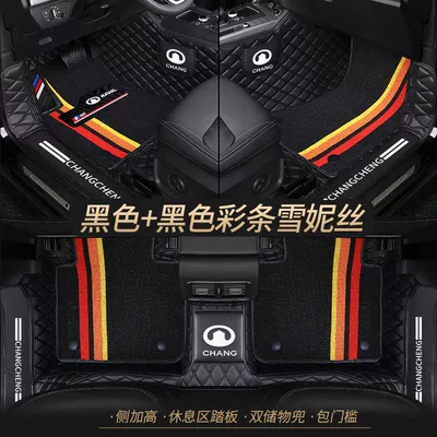 c50 Dazzling Car Foot Pad, Universal Foot Pad - double-layer-black-black-shredded-silk-best-selling-model-other-models