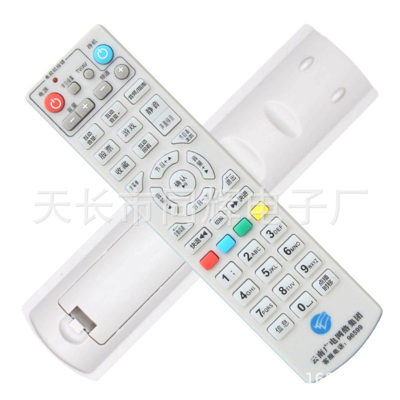 云南广电网络集团机顶盒遥控器 大理 保山 云南全省通用37合