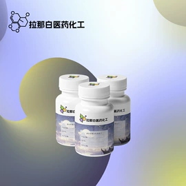 合成香料;分析试剂;植物香料