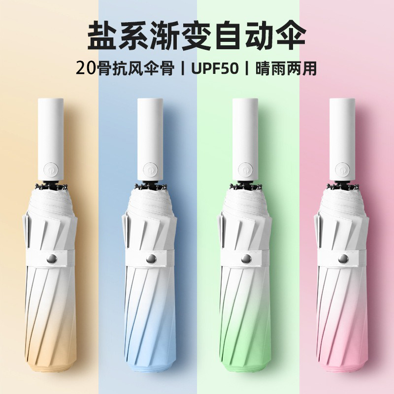 Fully Automatic Gradient Umbrella Folding Umbrella Advanced Sunny and Rain Dual-Use Sunshade Umbrella Printable Logo Advertising Sun Umbrella Fully Automatic Gradient Umbrella Folding Umbrella Advanced Sunny and Rain Dual-Use Sunshade Umbrella Printable Logo Advertising Sun Umbrella