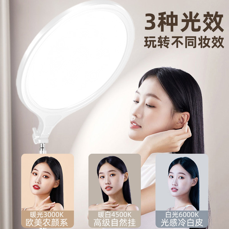 Luz de llenado en la Sala de transmisión en vivo del teléfono móvil el presentador portátil toma fotos de la luz suave, la luz de transmisión en vivo especial aterriza en la luz de belleza de pantalla completa. image 4