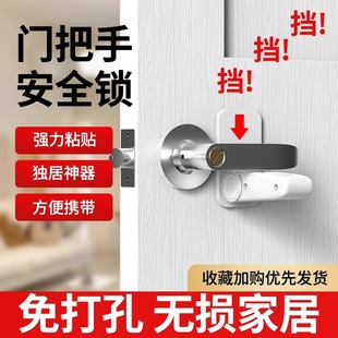 Security Lock for Girls Living Alone Without Punching Apartment Door Stopper Rental Anti-Wolf Anti-Lock Door Blocking Door Anti-Theft