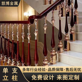 别墅酒店现代轻奢单支立柱 铝艺楼梯装饰楼梯扶手立柱来图可加工
