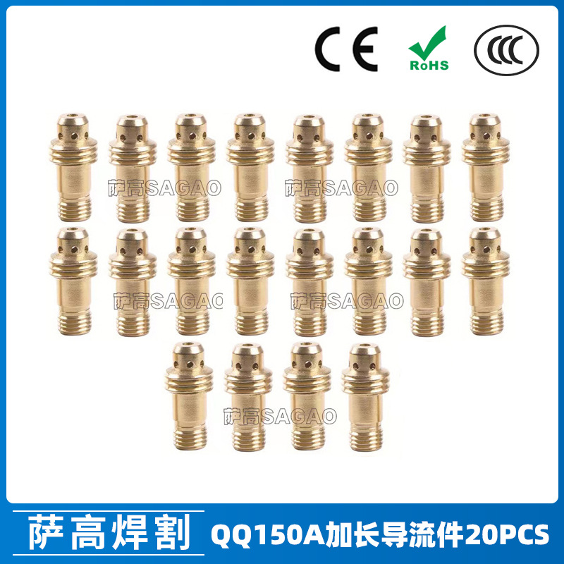氩弧焊枪配件导流件WP18/26连接体改装150焊枪导流体钨针夹20PCS