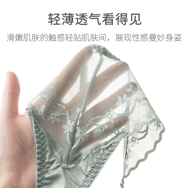 司尔健 Lace sexy breathable quick dry silk trousers, European style
